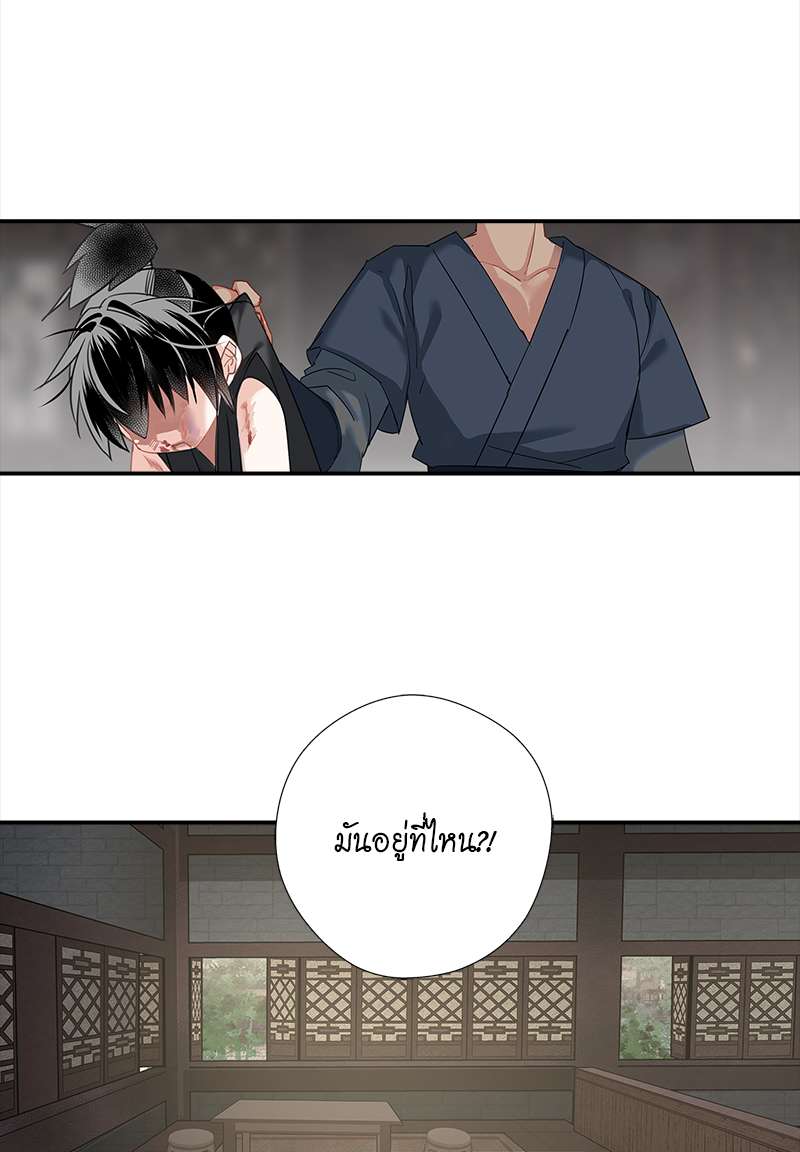 ปรมาจารย์ลัทธิมาร | The Grandmaster of Demonic Cultuvation ตอนที่ 93 - รูปที่ 2