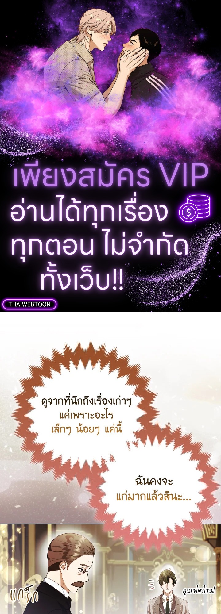 องค์หญิงจิ้งจอกแห่งตระกูลแกรนด์ดยุก | The Grand Duke’s Fox Princess ตอนที่ 24 - รูปที่ 1