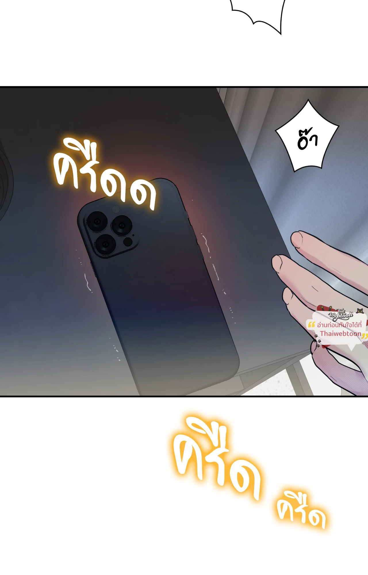 Control Time ตอนที่ 50.01 - รูปที่ 2