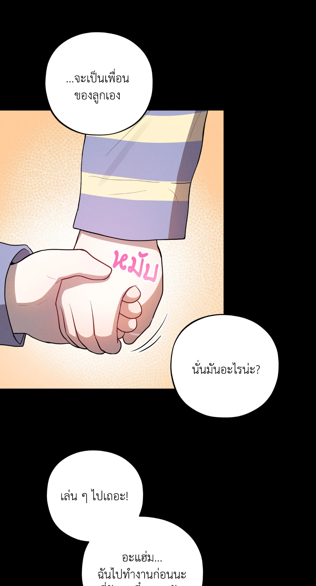 หน้า 76