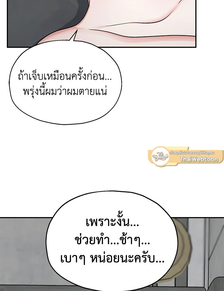 หน้า 80