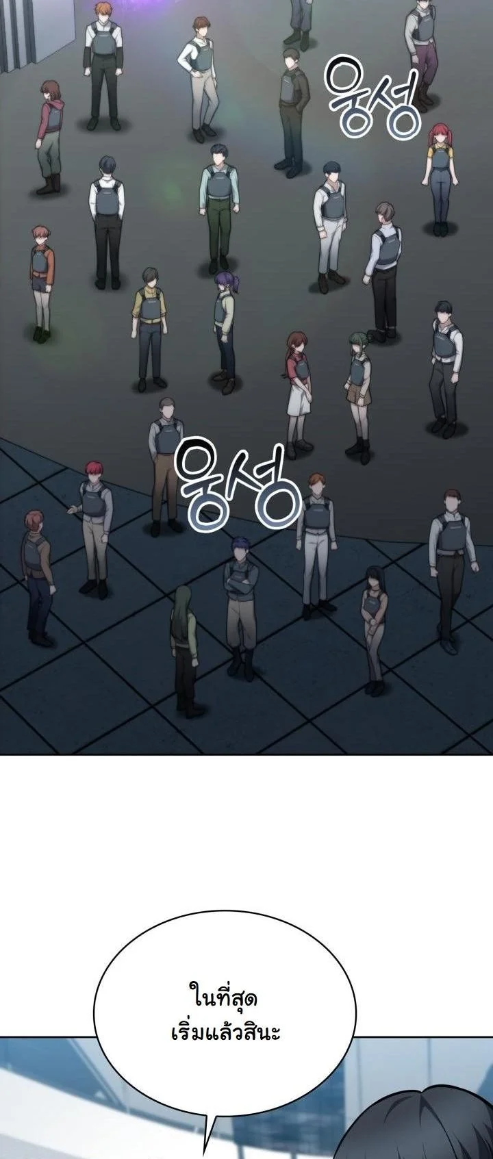 Kidnapped Dragons ดีลลับฉบับลักพาตัวมังกร ตอนที่ 20 - รูปที่ 2