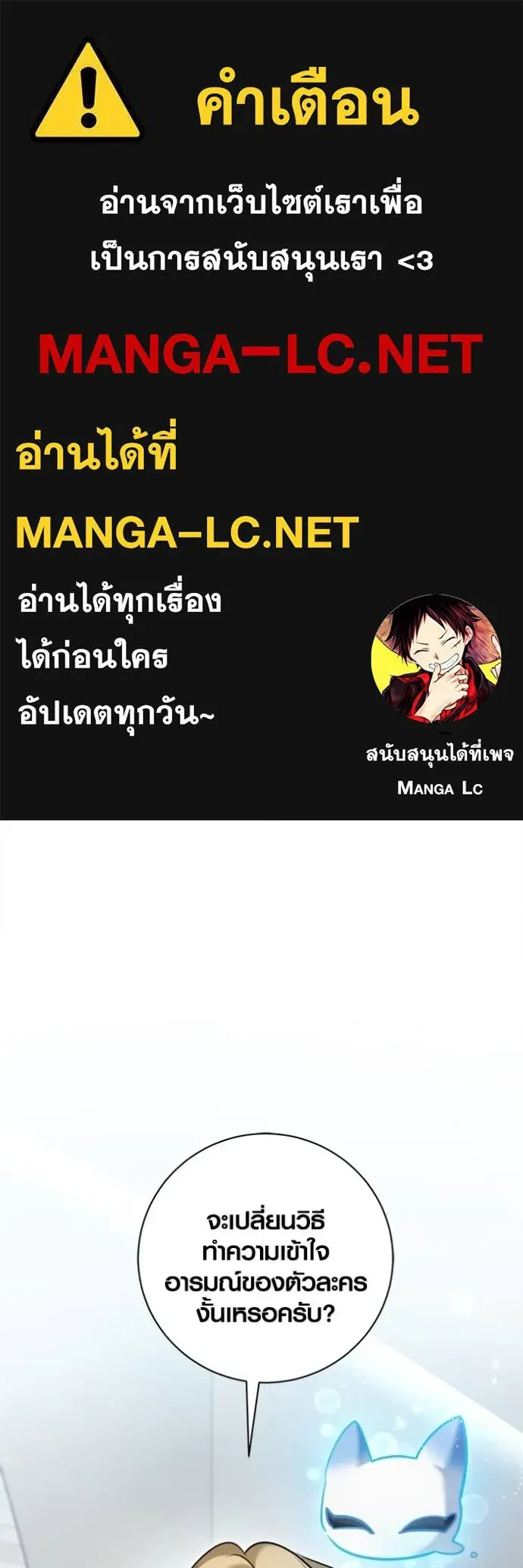 Aura of a Genius Actor ออร่าของนักแสดงอัจฉริยะ ตอนที่ 66 - รูปที่ 1