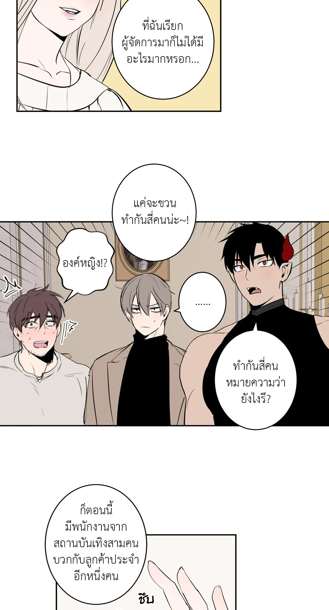 หน้า 14