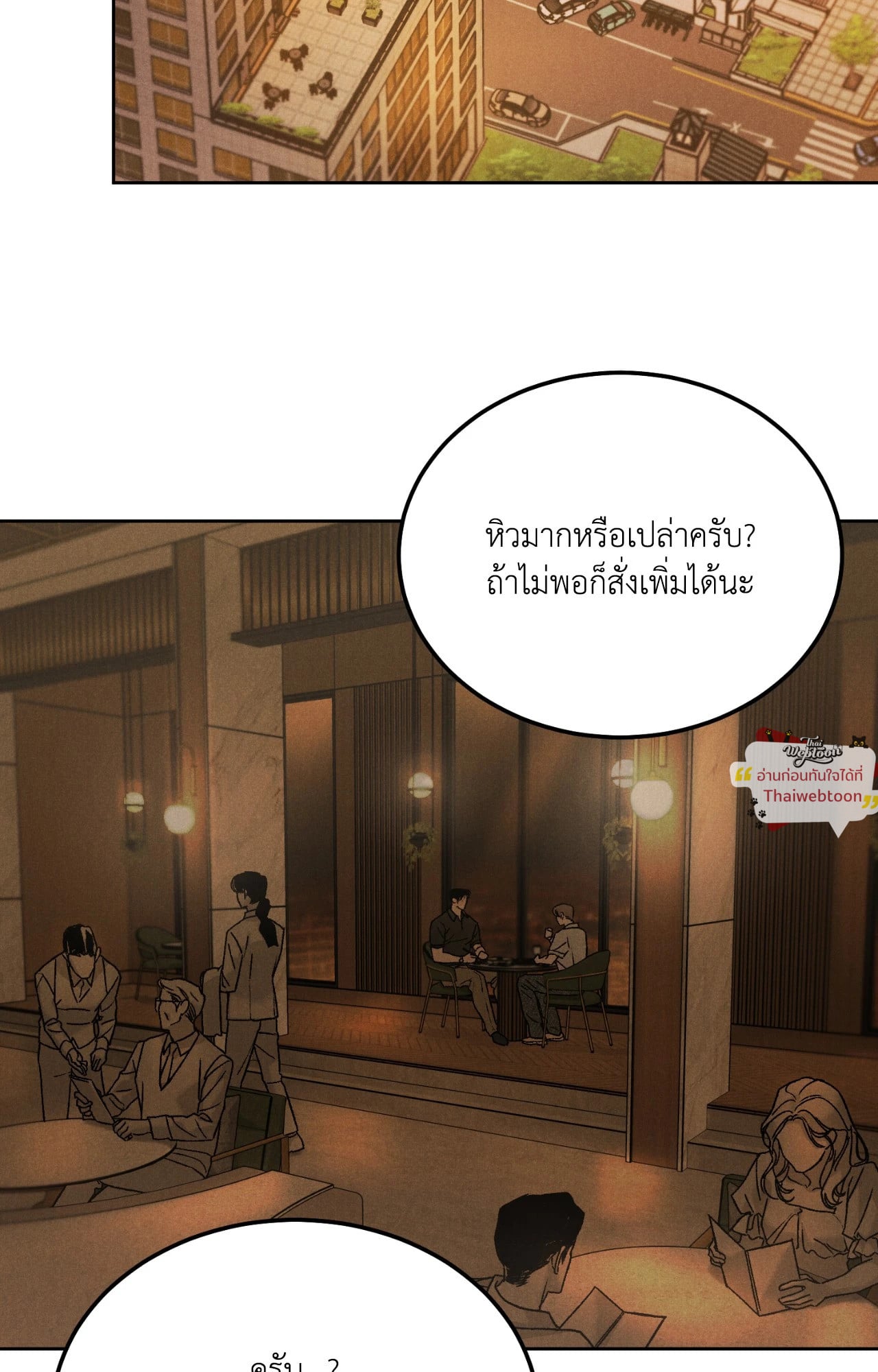 Limited Run ตอนที่ 81.05 - รูปที่ 2