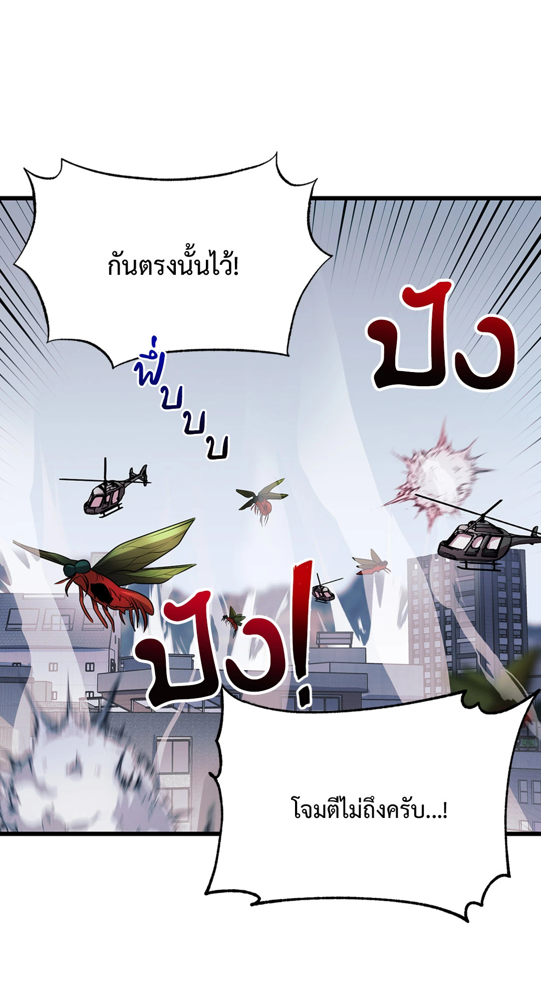 พันธนาการแห่งความโศก | Profundis ตอนที่ 25 - รูปที่ 2