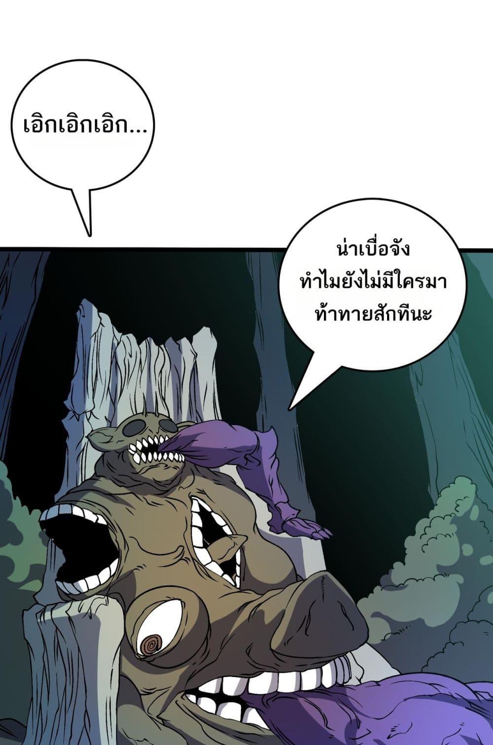 Starting as the Black Dragon BOSS – เริ่มต้นในฐานะ บอสมังกรดำเวลตัน ตอนที่ 46 - รูปที่ 2