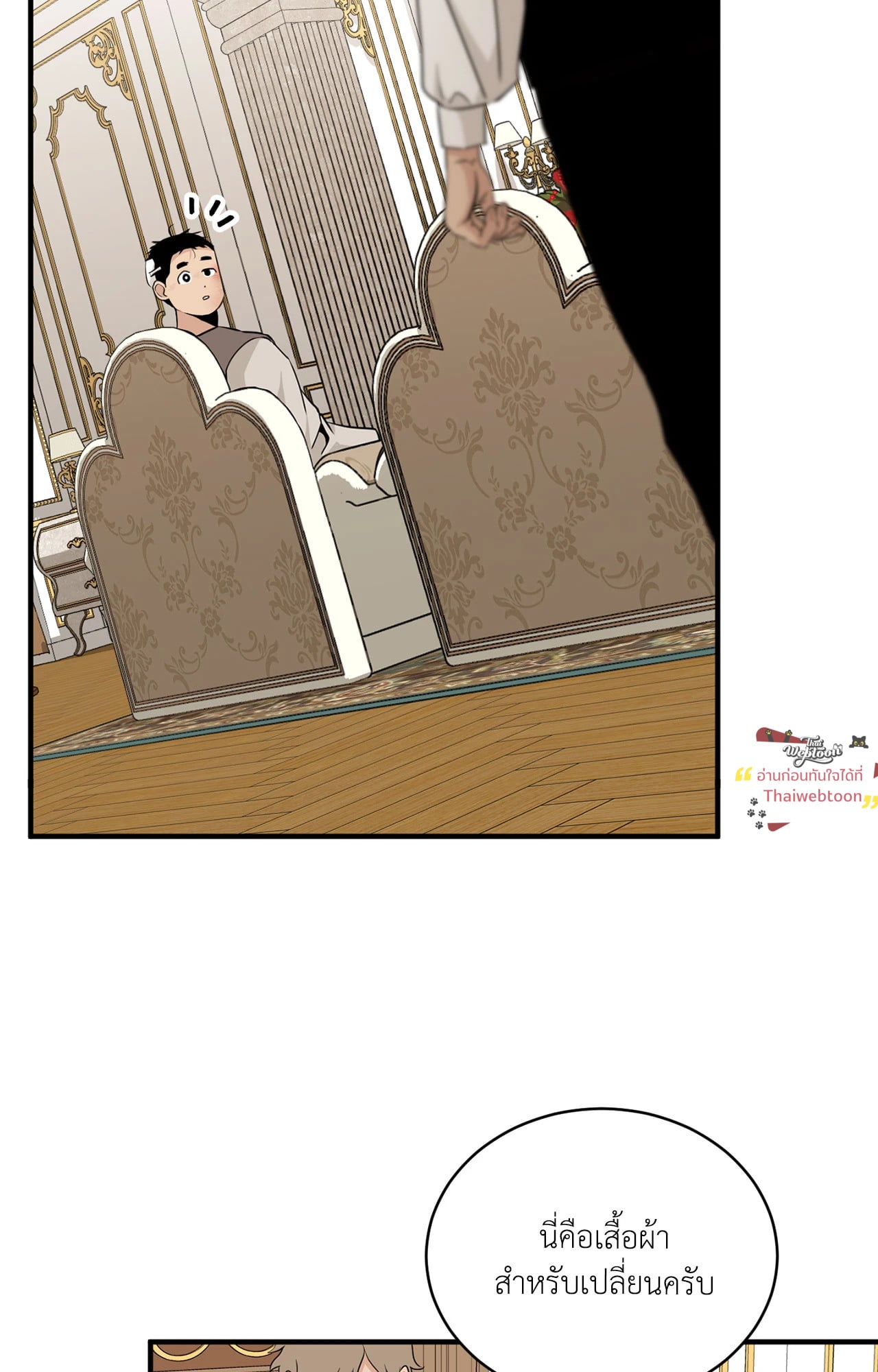 บุปผาไร้นาม | The Nameless Flower ตอนที่ 21 - รูปที่ 2