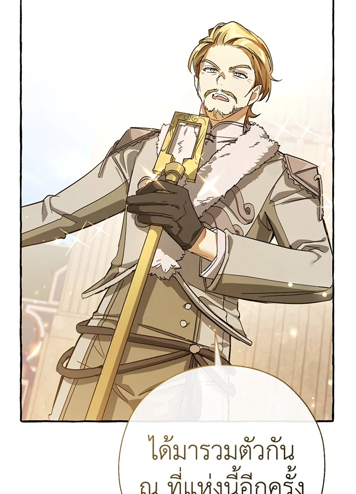 Trash of the Count’s Family คุณชายไม่เอาไหนแห่งตระกูลเคานต์ ตอนที่ 63 - รูปที่ 2