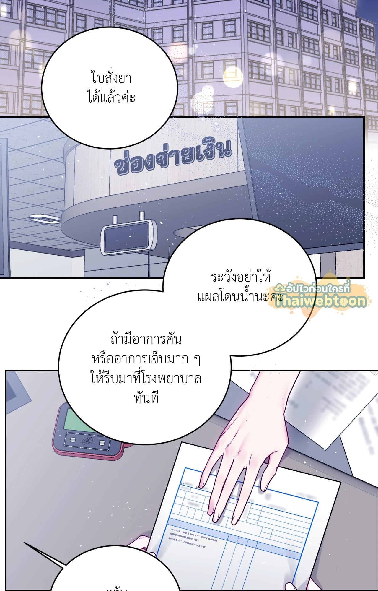 หน้า 2