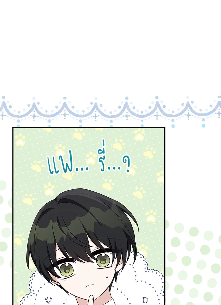 ฉันคือบุตรสาวคนเล็กของตระกูลดยุกตัวร้าย | The Fake Lady of House Silkisia ตอนที่ 40 - รูปที่ 2