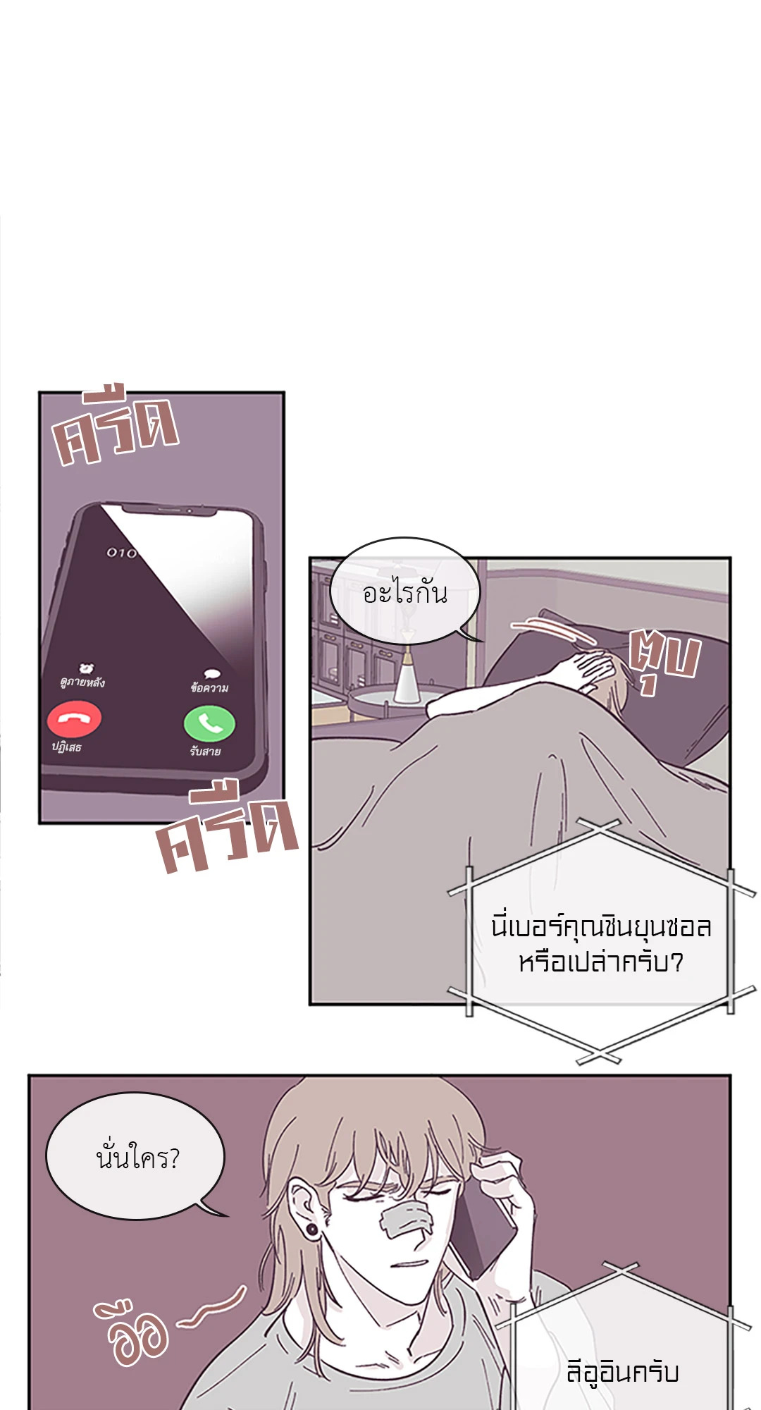 หน้า 23