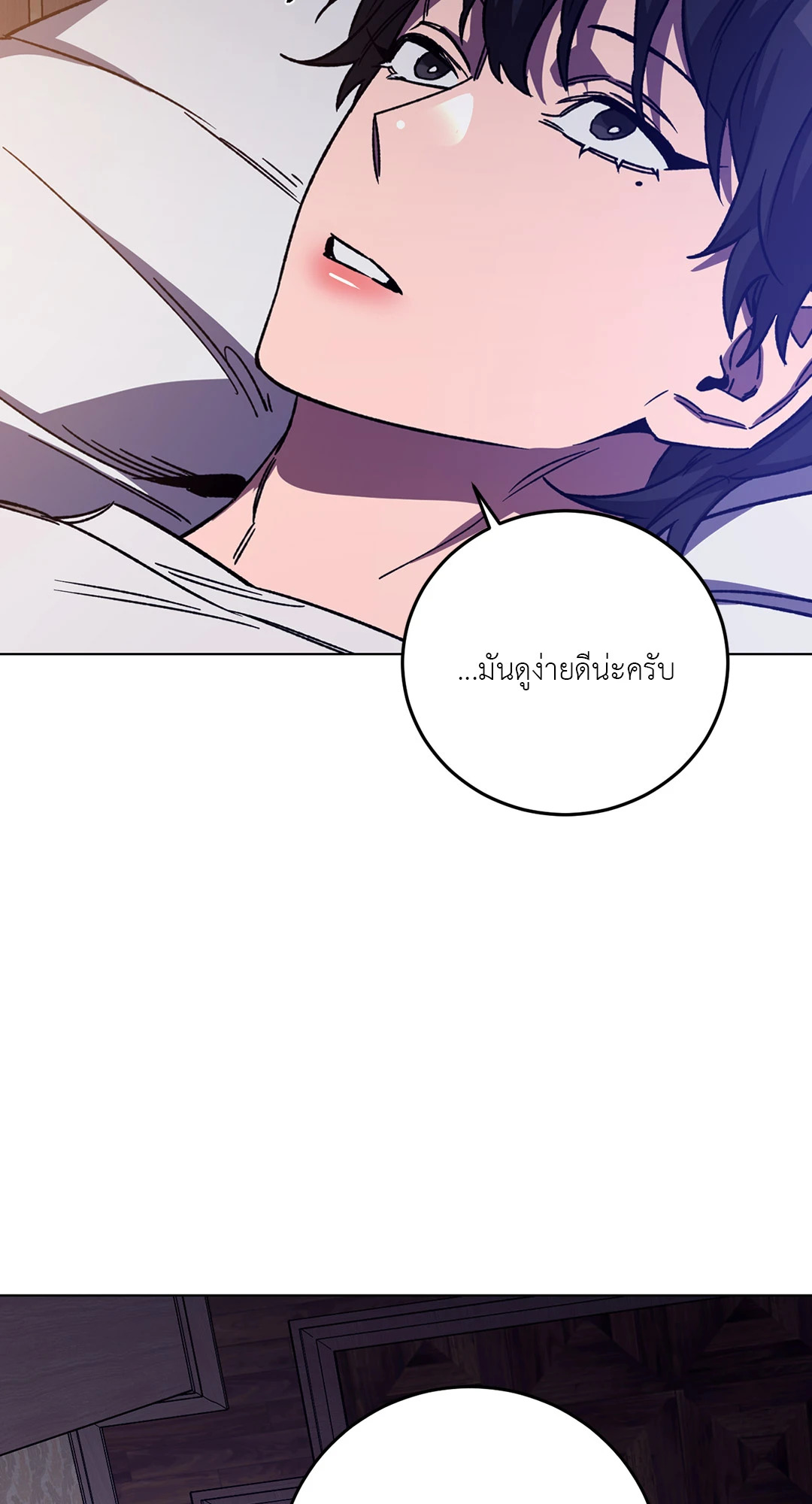 หน้า 54