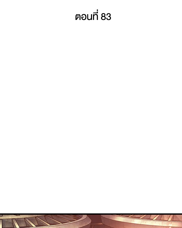 PICK ME UP ตอนที่ 83 - รูปที่ 2