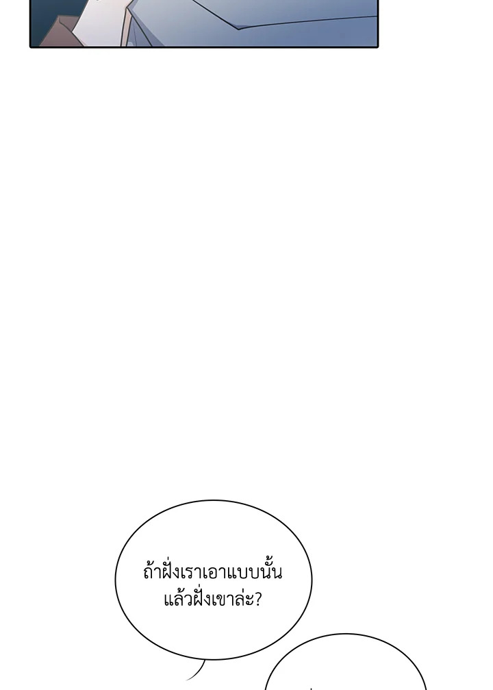 เอลควิเนซ ราชันแห่งภูต | Elqueeness ตอนที่ 145 - รูปที่ 2