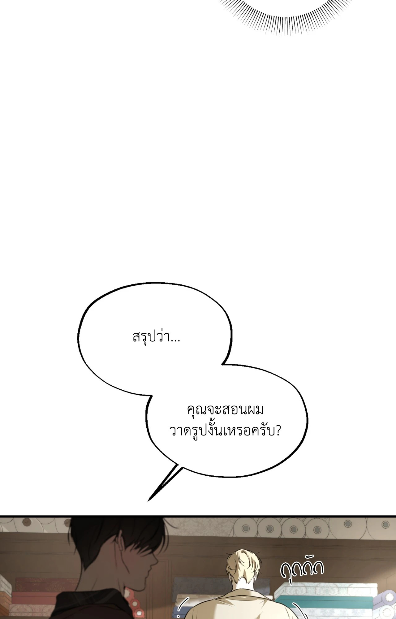 หน้า 61