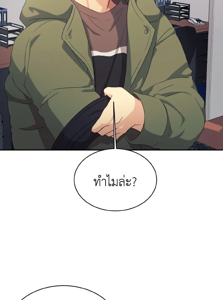 ลูกสาวของผมเป็นมังกร | My Daughter is a Dragon! ตอนที่ 8 - รูปที่ 2