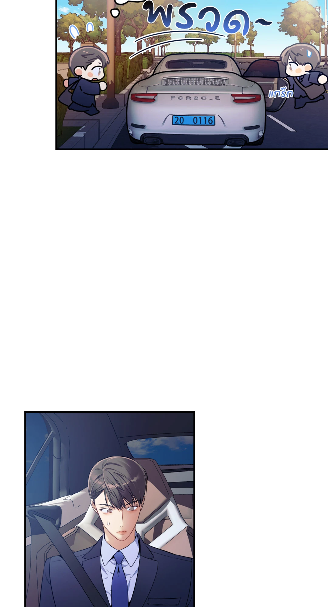 No Moral ตอนที่ 29 - รูปที่ 2