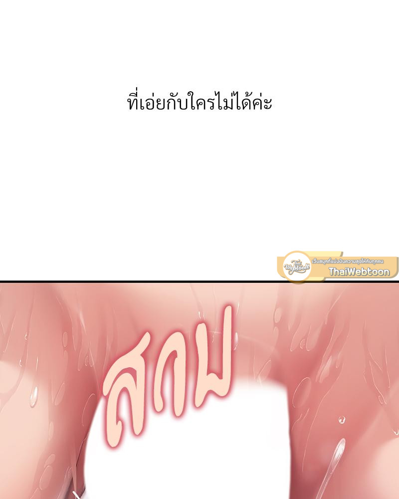 ไดอารีรักสุดสยิว | Delirious Diary (R+) ตอนที่ 13 - รูปที่ 2