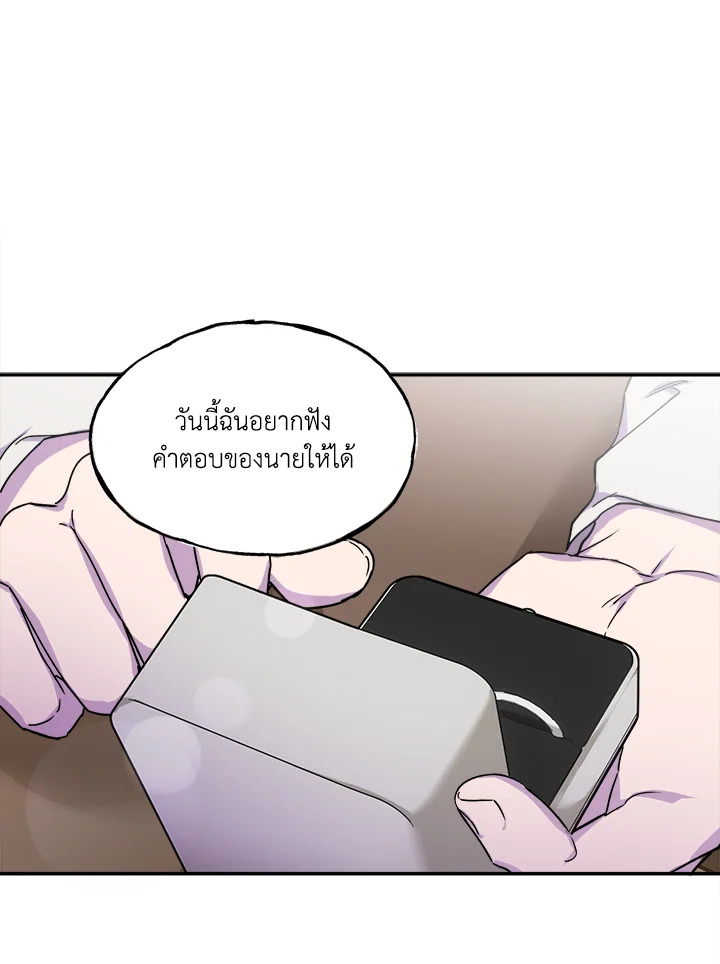 kiss and death ตอนที่ 26 - รูปที่ 2