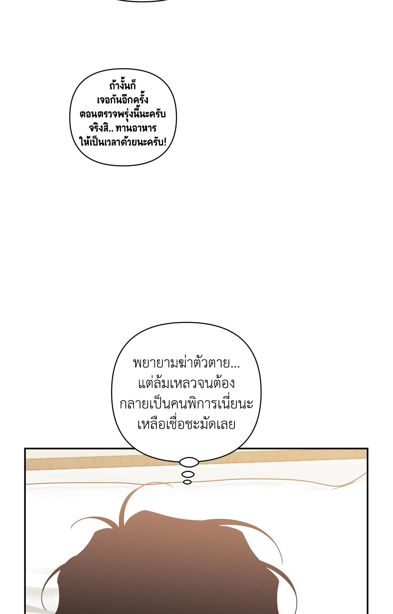 หน้า 54