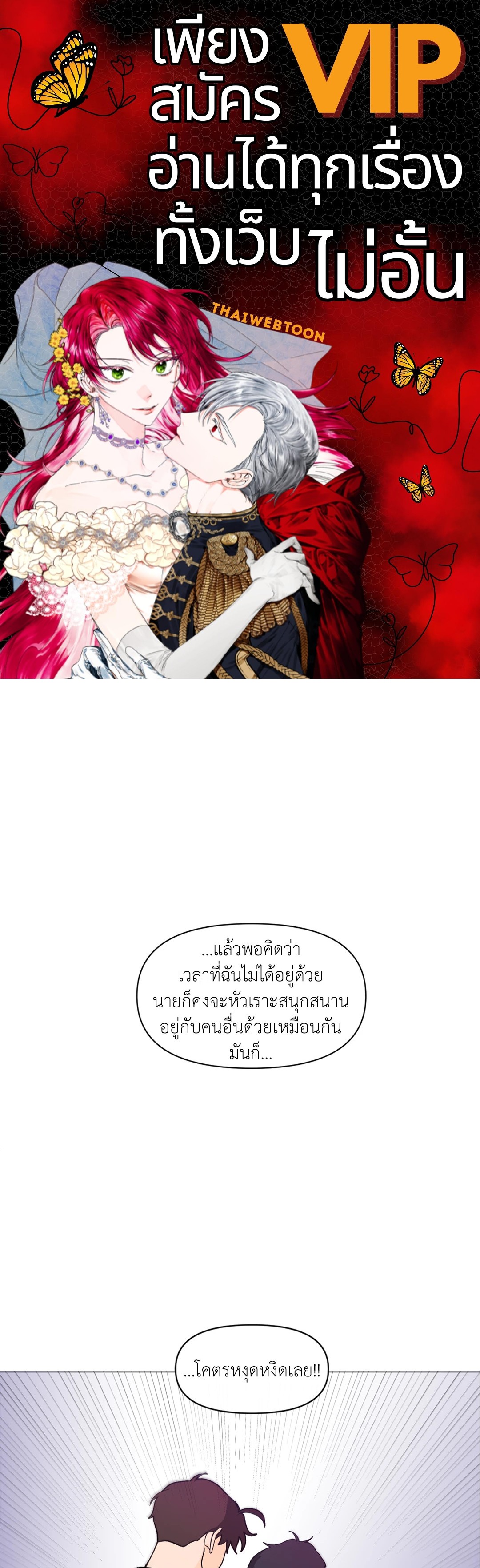 บานาน่า สแกนเดิล | Banana Scandal ตอนที่ 149.06 - รูปที่ 1