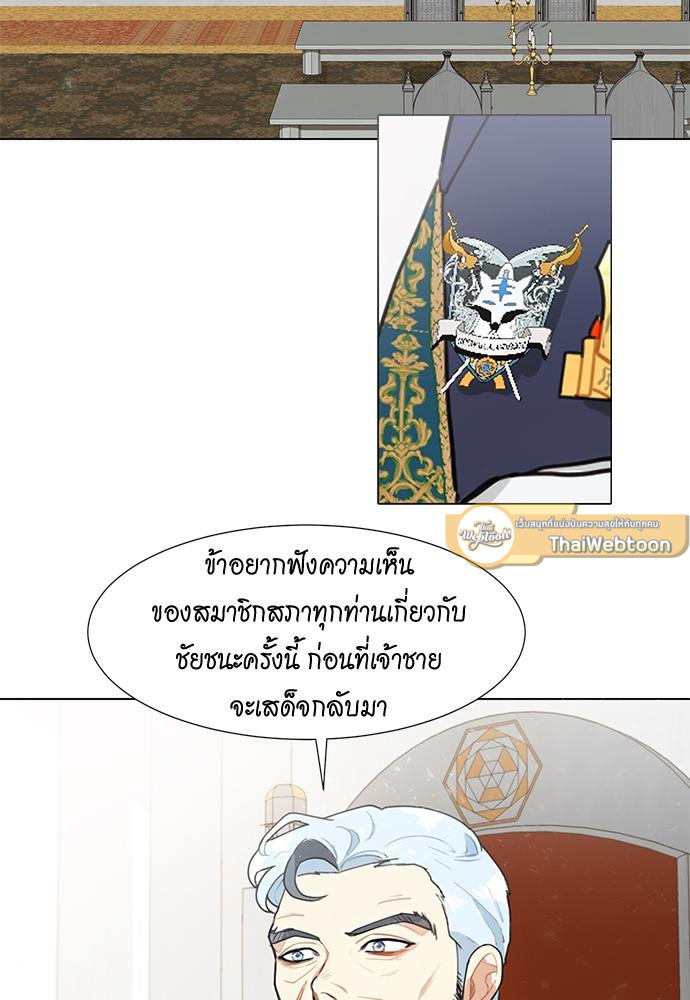 เจ้าชายสุดหล่อ ขอเป็นแฟน | I'm Stunning the Prince ตอนที่ 2 - รูปที่ 2