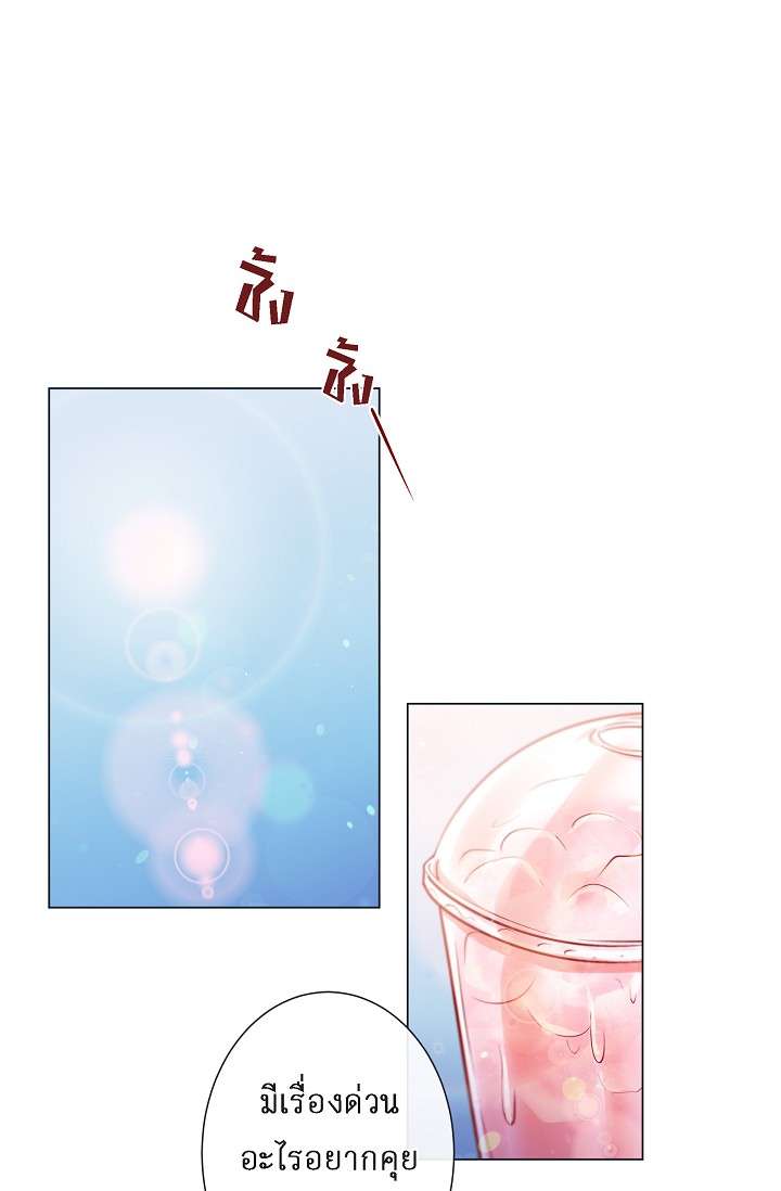 กัดคุณเสือ | Biting the Tiger ตอนที่ 49 - รูปที่ 2