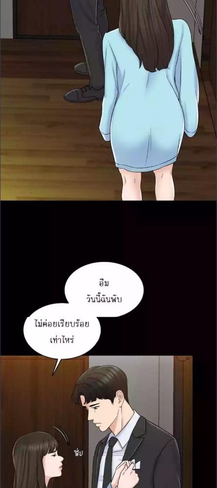 ภรรยา 1000 วัน | Wife for 1000 Days ตอนที่ 8 - รูปที่ 2