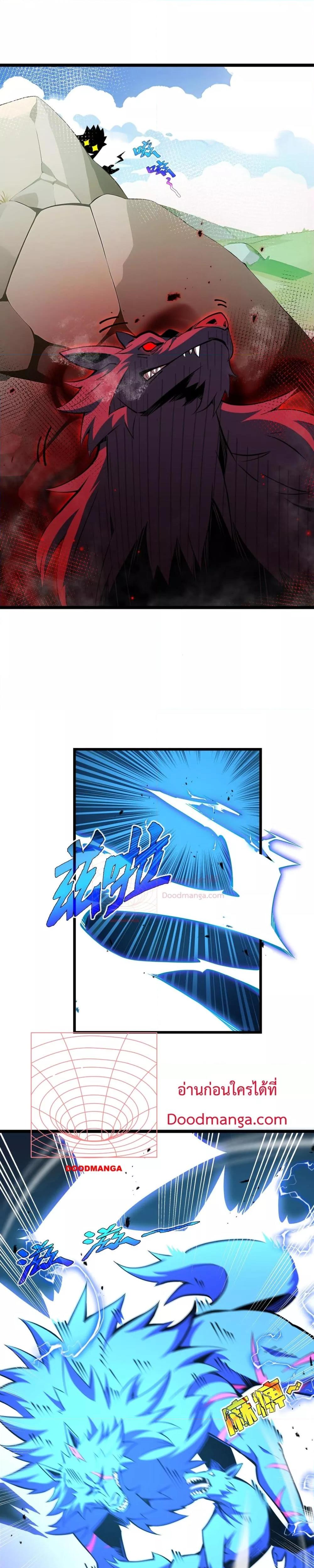 Sorry, My Skills Are Automatically Max Level! โทษทีนะ แต่สกิลของฉันมันเลเวลแม็กซ์ว่ะ! ตอนที่ 7 - รูปที่ 2