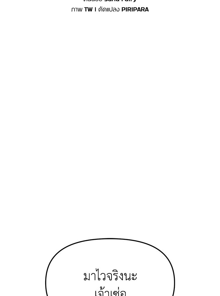 เมื่อผมแกล้งทำตัวเป็นคนกากในโรงเรียน | My F-Rank High School Life ตอนที่ 58 - รูปที่ 2