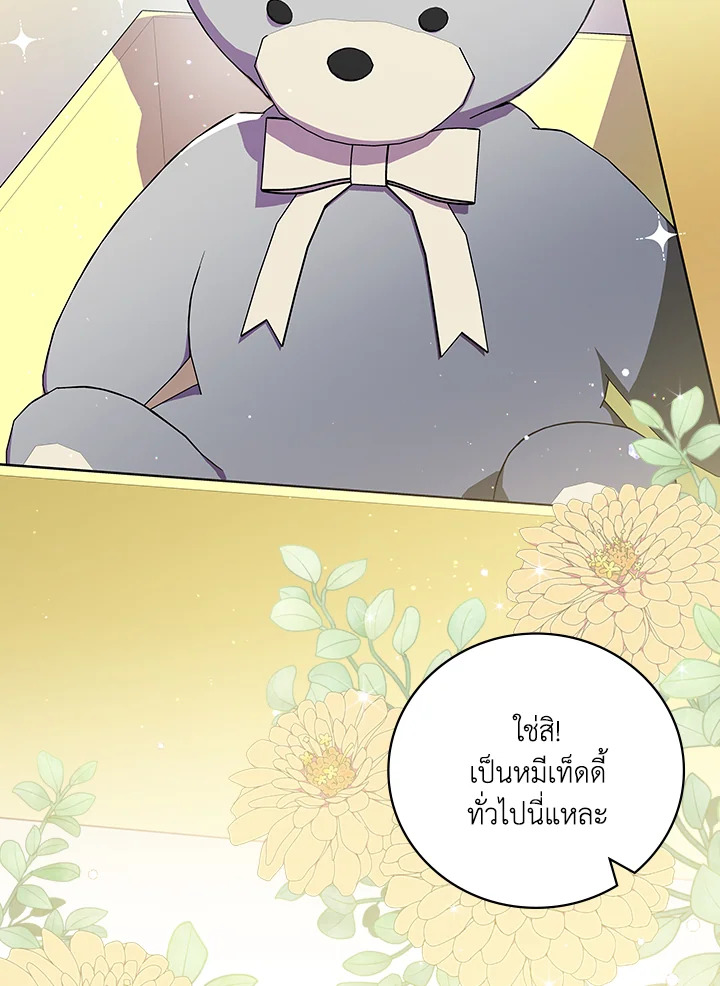 เกิดใหม่ชาตินี้ เบบี๋ขอเป็นซุปตาร์ | Superstar From Age 0 ตอนที่ 5 - รูปที่ 2