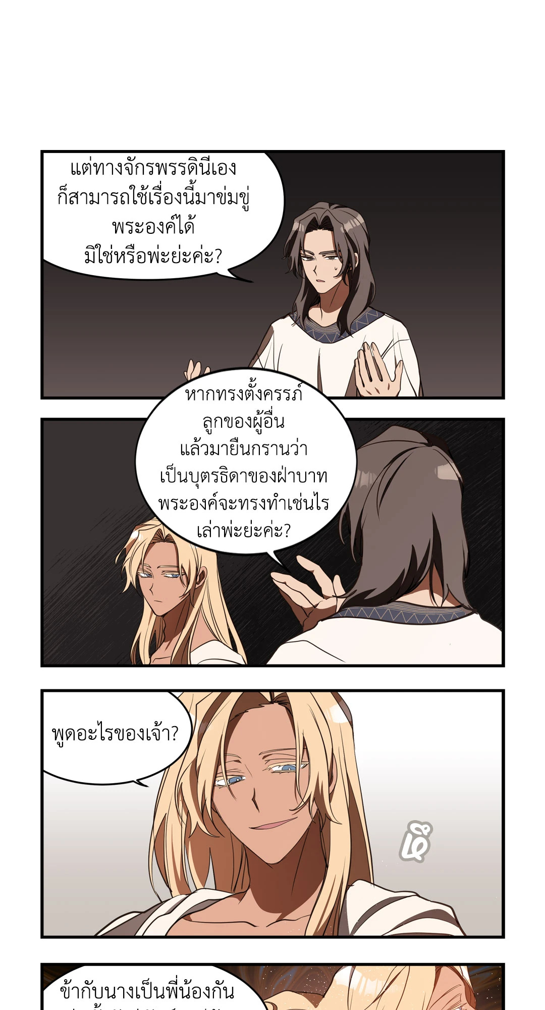 หน้า 25