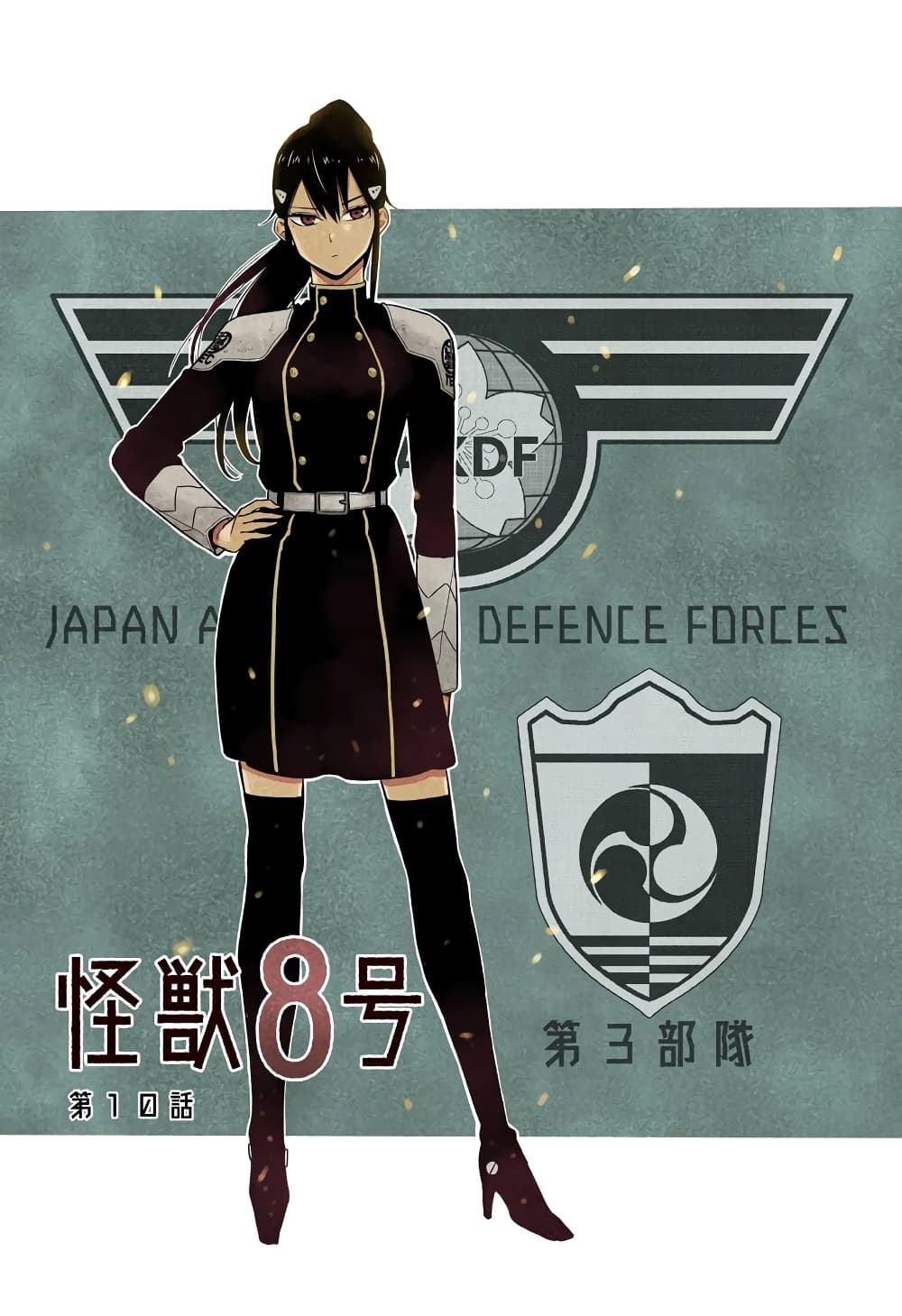 Kaiju No.8 ไคจูหมายเลข 8 ตอนที่ 17.5 - รูปที่ 2