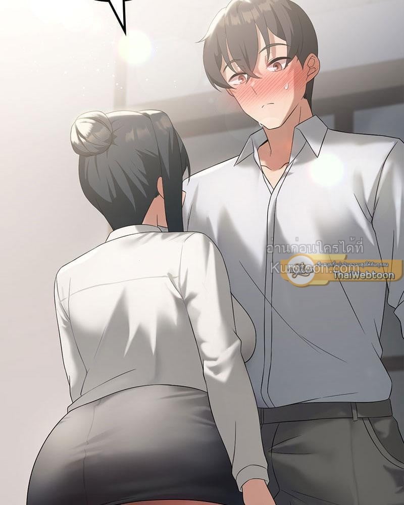 ขออัปเลเวลรักมัดใจเธอ | Pleasure Up ตอนที่ 39 - รูปที่ 2