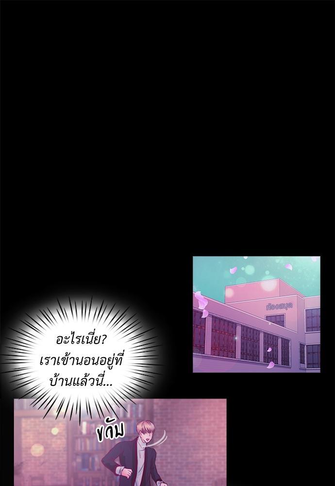 ป่วนหัวใจแวมไพร์ฮันเตอร์ | Sweet Sweet Blood ตอนที่ 12 - รูปที่ 2