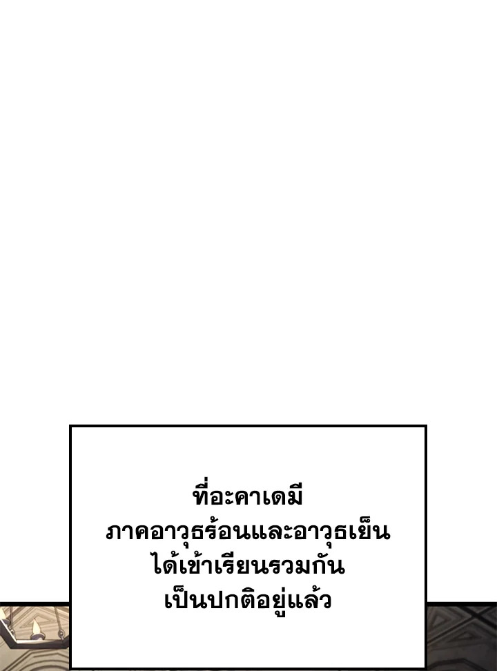 การกลับมาของหมาล่าเนื้อตระกูลดาบเลือดเหล็ก ตอนที่ 77 - รูปที่ 2