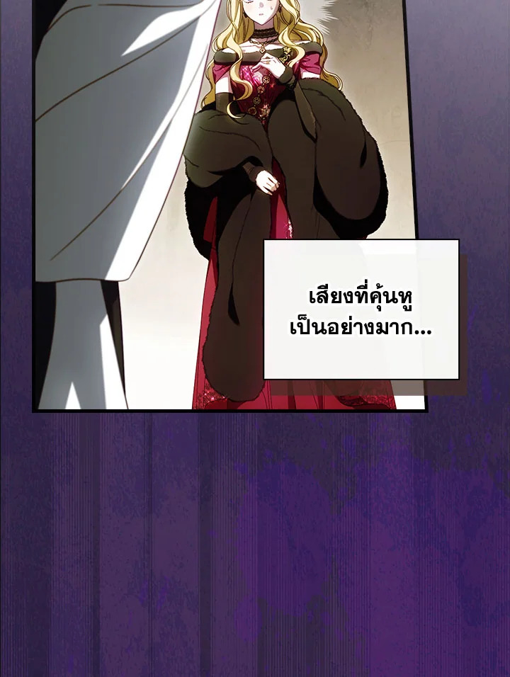 วิธีดึงสามีมาเป็นพวก ตอนที่ 88 - รูปที่ 2