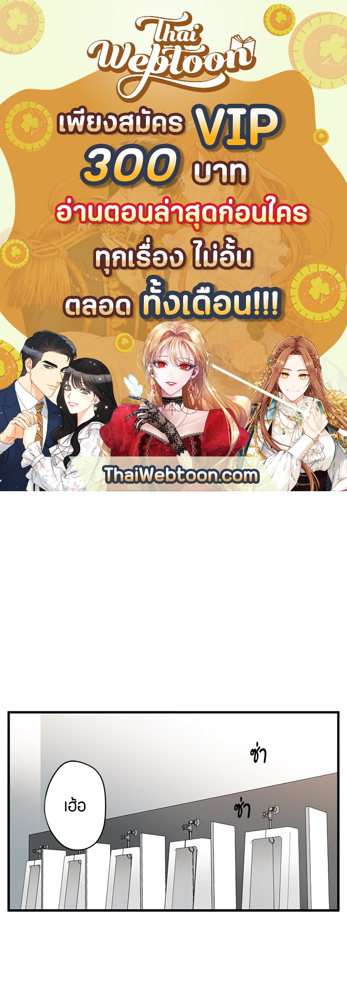 The boy who fell in love ตอนที่ 19 - รูปที่ 1