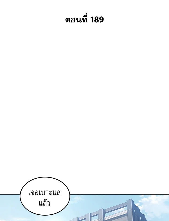 Tomb Raider King ตอนที่ 189 - รูปที่ 2