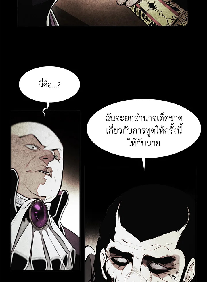 มุกฮยาง ดาร์กเลดี้ | MookHyang Dark Lady ตอนที่ 210 - รูปที่ 2