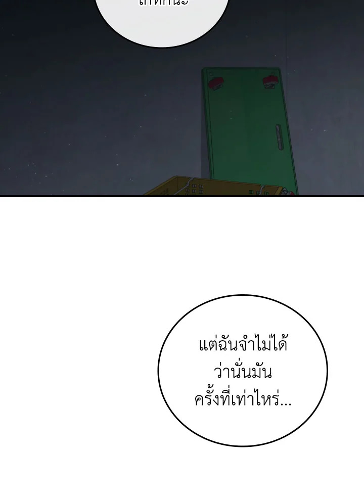 หน้า 85