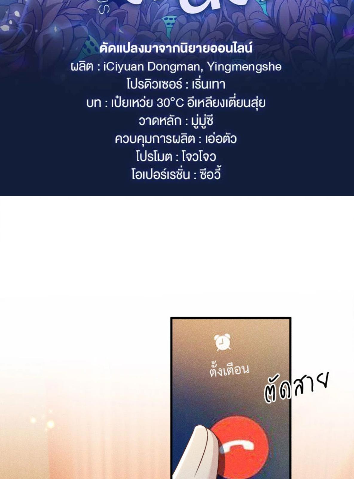 บงกชสีนิล | Black Lotus ตอนที่ 152 - รูปที่ 2