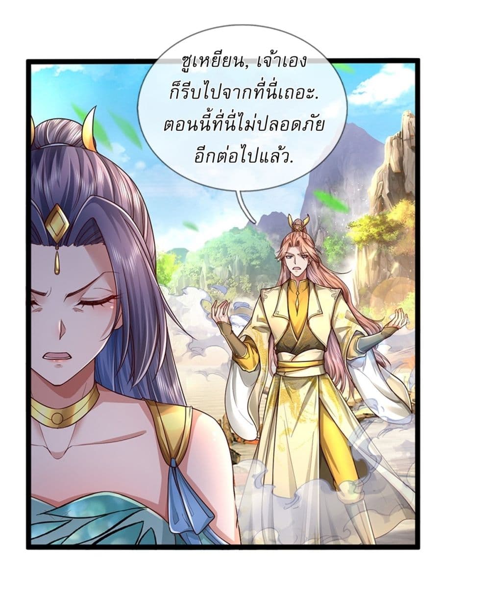 I Can Change the Timeline of Everything เกิดใหม่ในต่างโลกพร้อมระบบโกงเวลาสุดเกรียน ตอนที่ 63 - รูปที่ 2