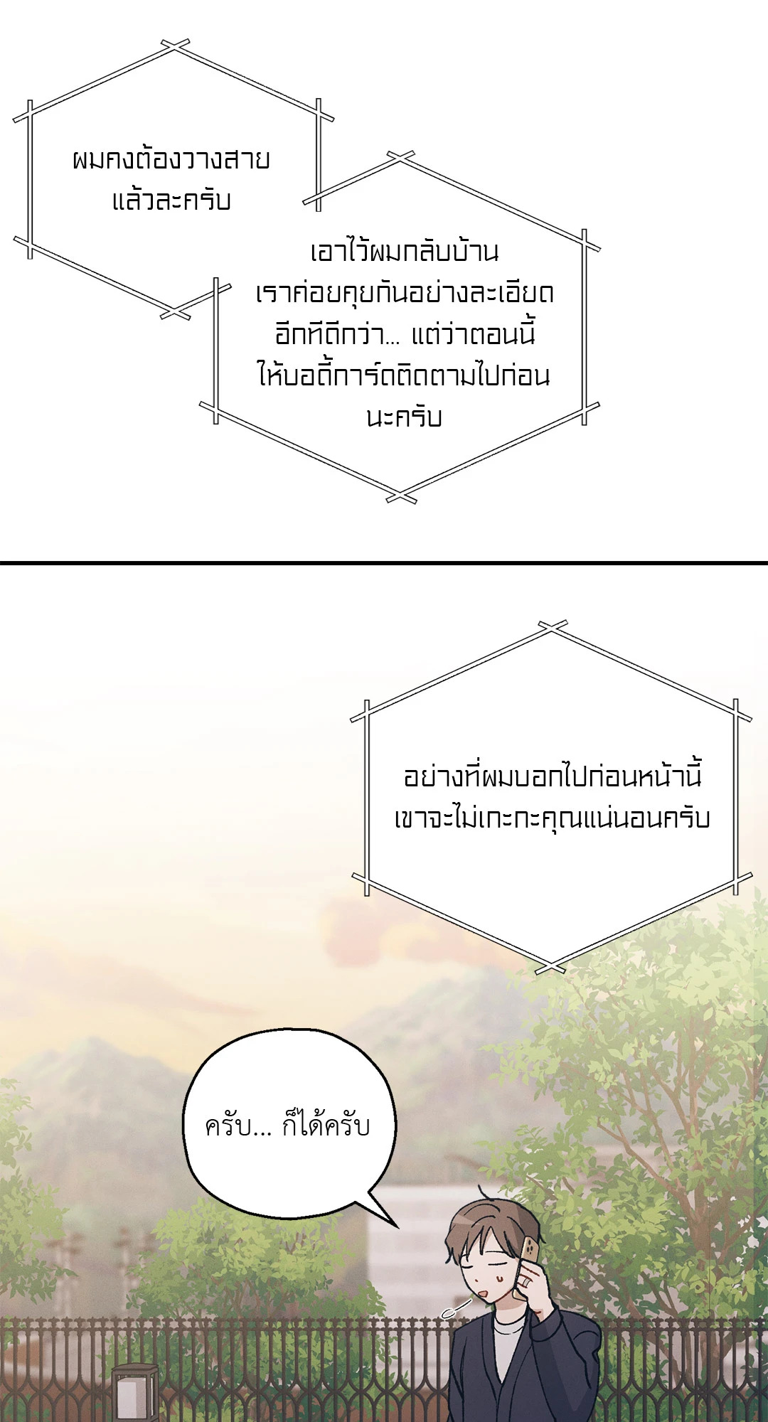 หน้า 99