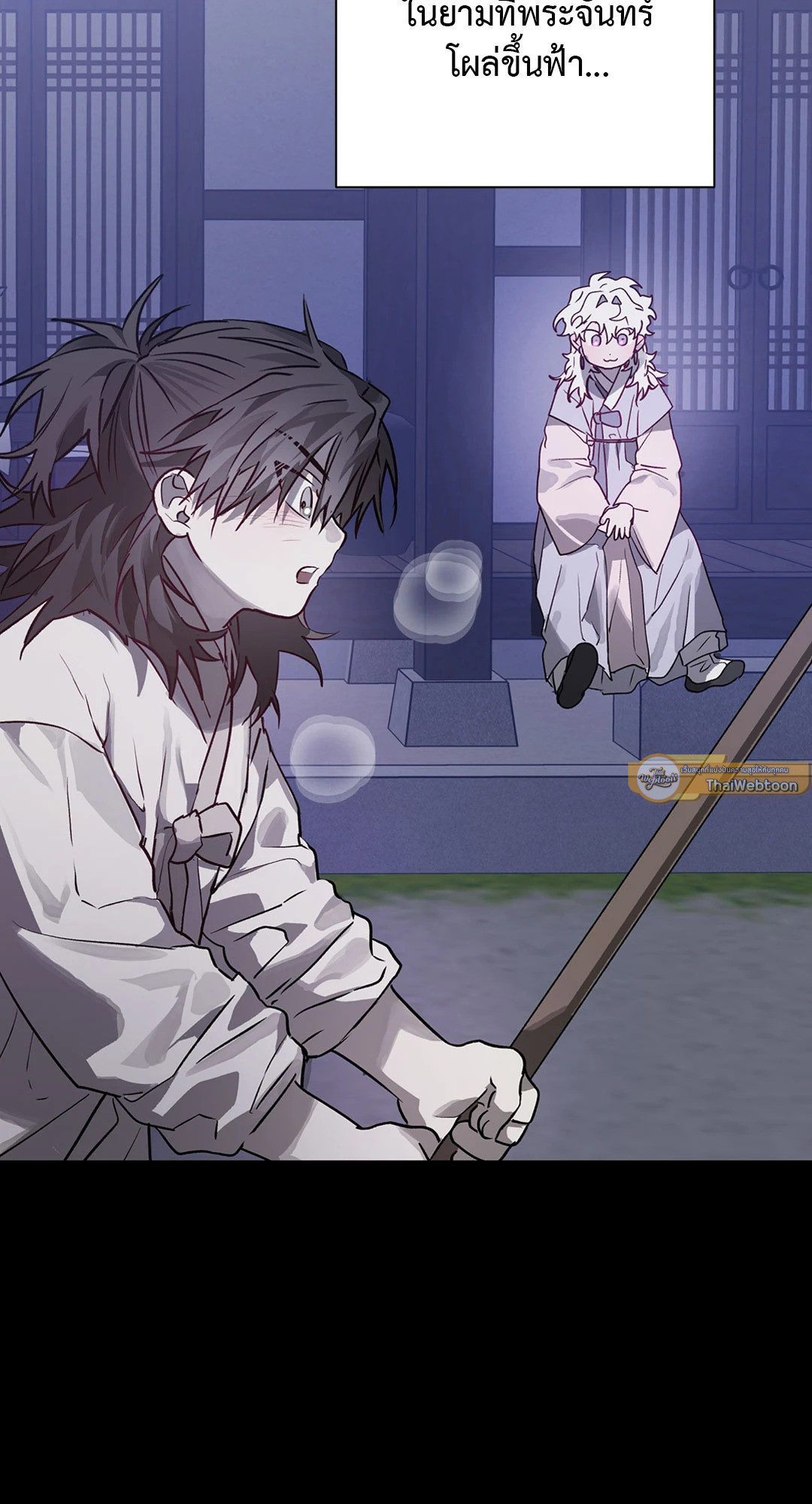 รักครอบงำ | Hold Over You (+R) ตอนที่ 28 - รูปที่ 2