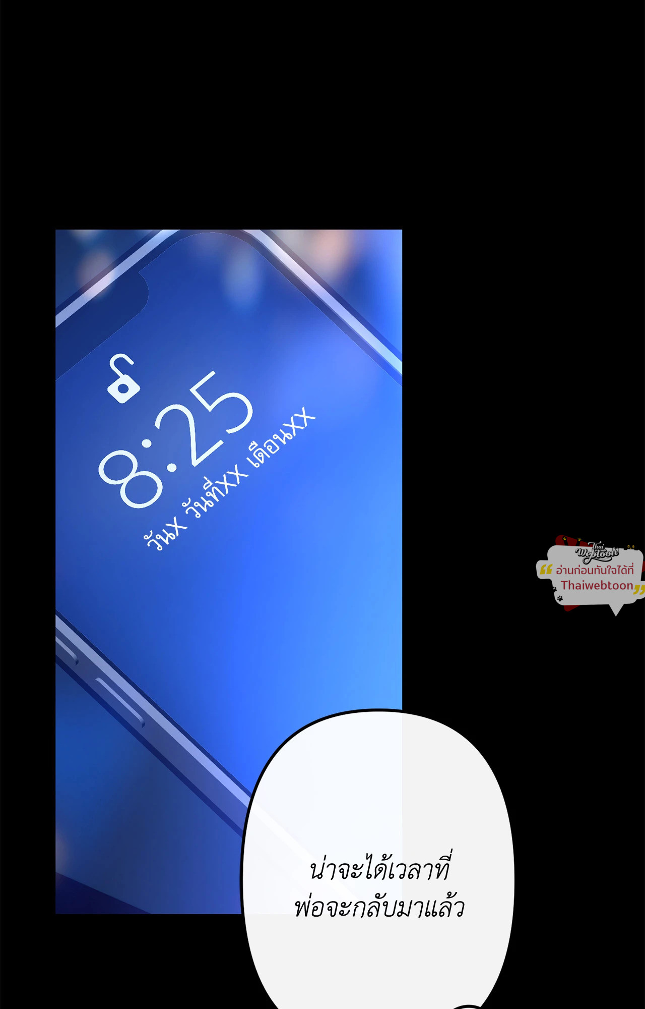 A Crown of Thorns (R+)(UNCENSORED) ตอนที่ 23 - รูปที่ 2