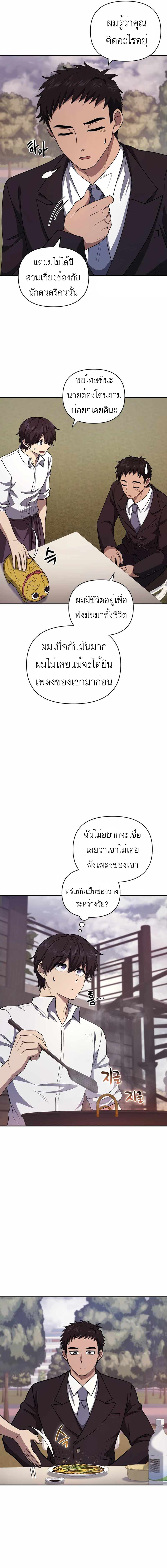 Bizarre Restaurant ตอนที่ 24 - รูปที่ 2