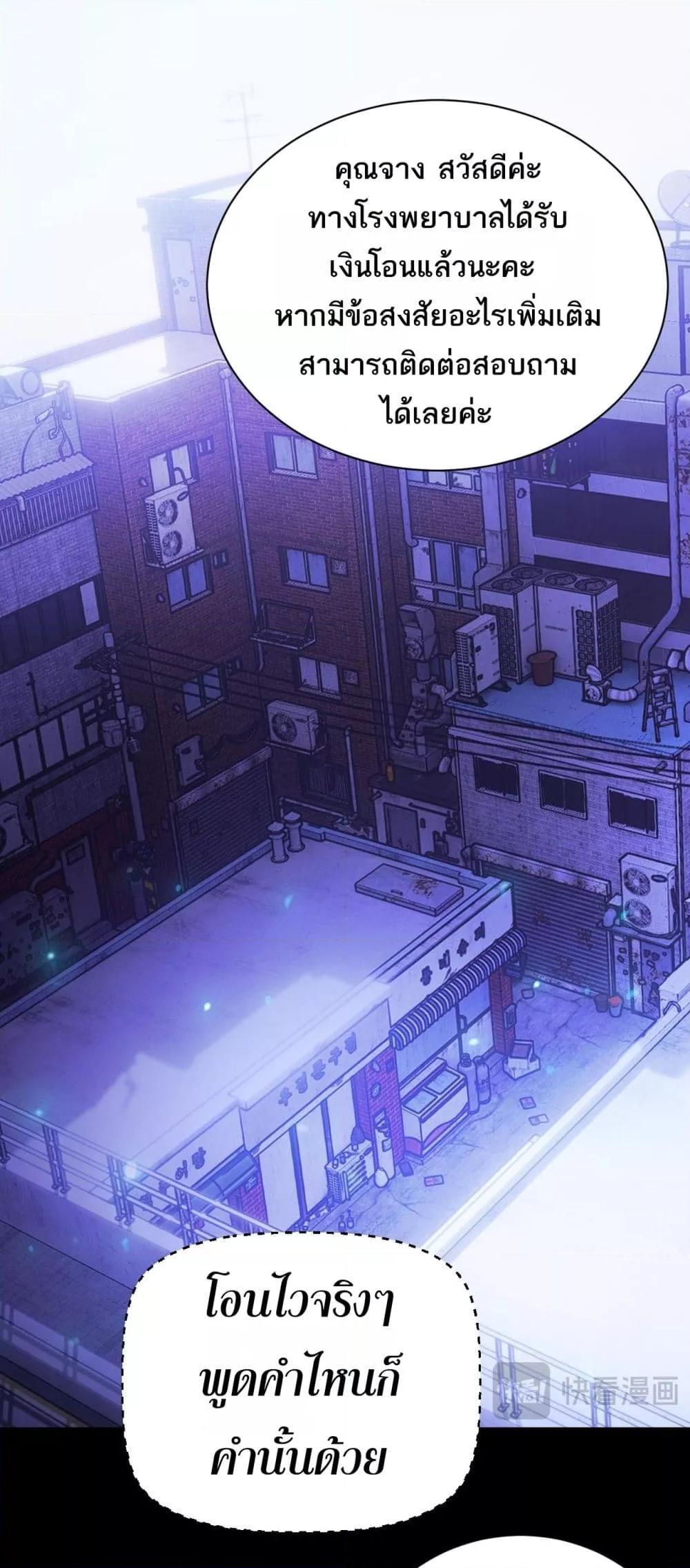 After a million years of idle time, I woke up and became a god สยบเผ่าพันธุ์ทั่วล้า ราชาล้านปีกลับมาแล้ว ตอนที่ 11 - รูปที่ 2