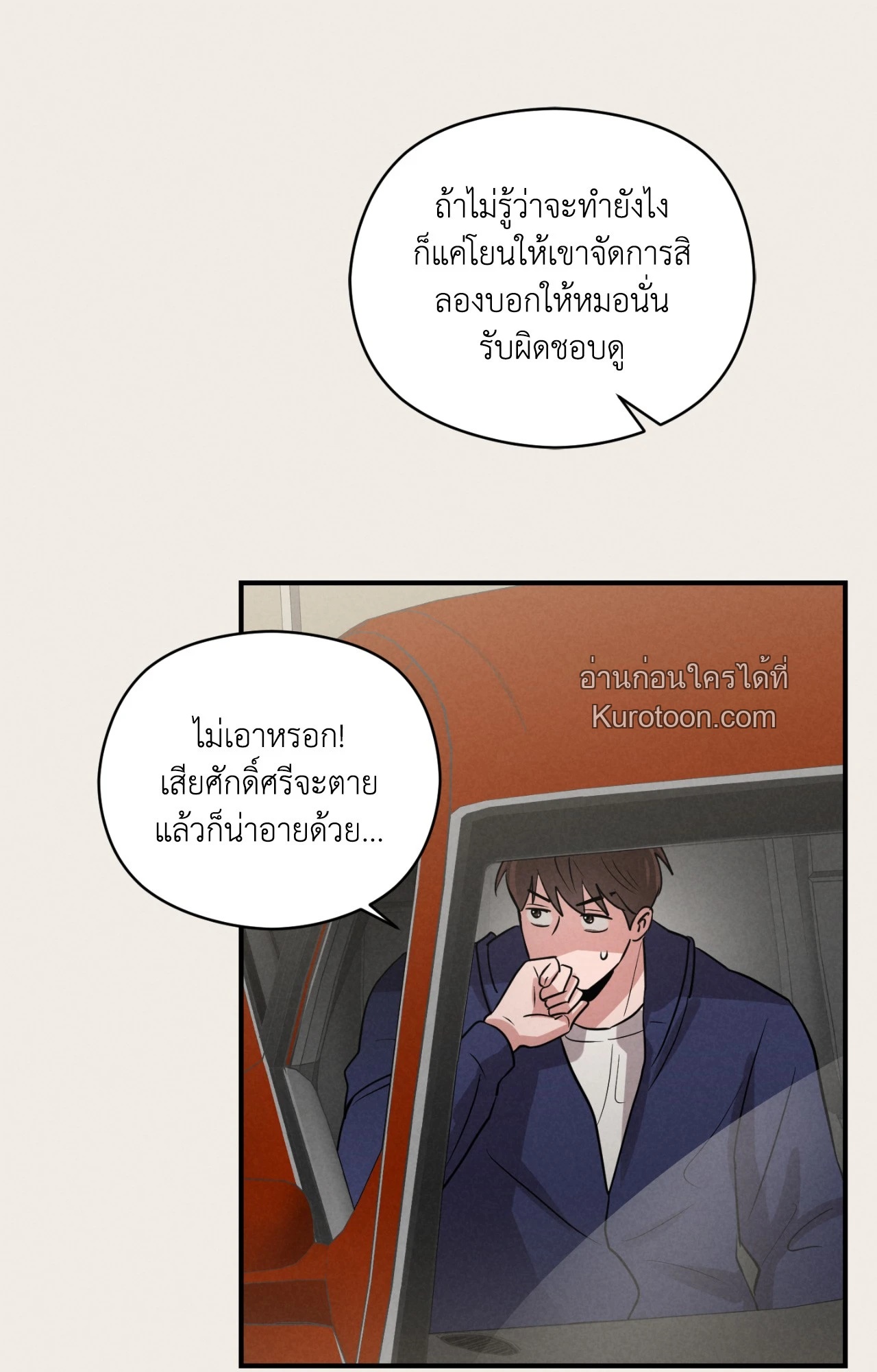 หน้า 76